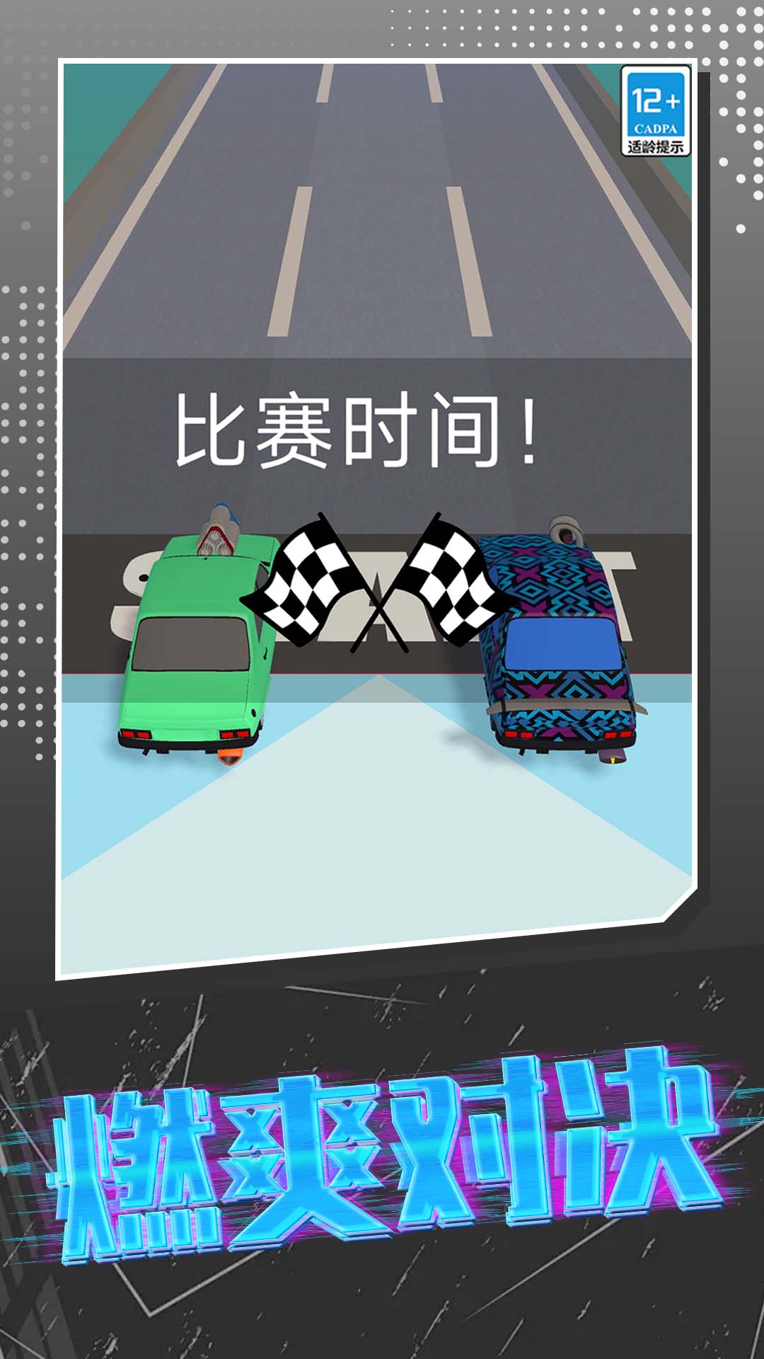我的车超帅游戏v1.0.0 安卓版
