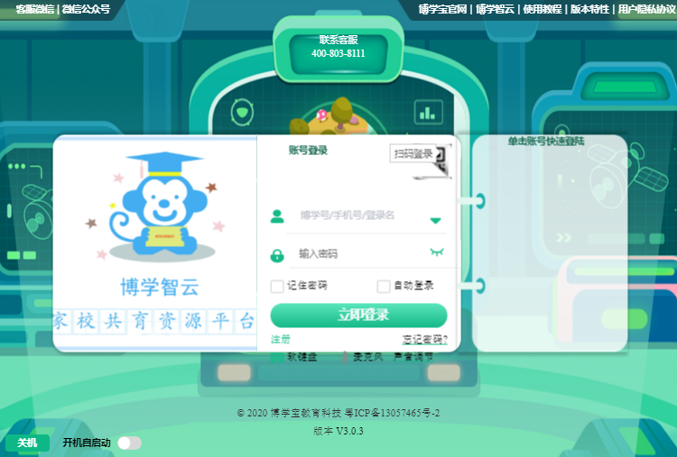 ��ѧ���������v3.0.3 ���°�