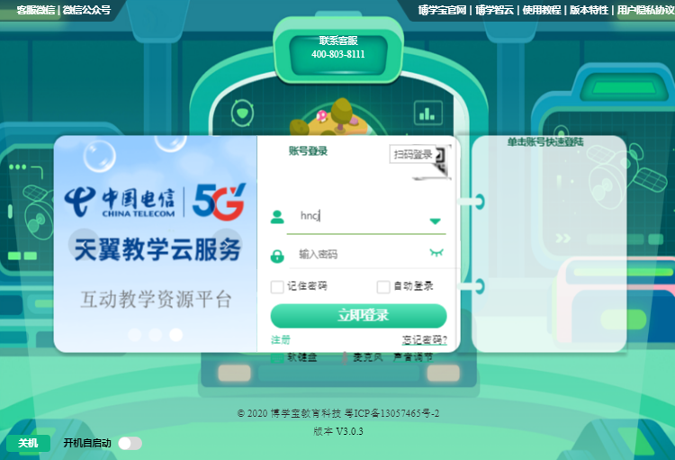 ��ѧ���������v3.0.3 ���°�