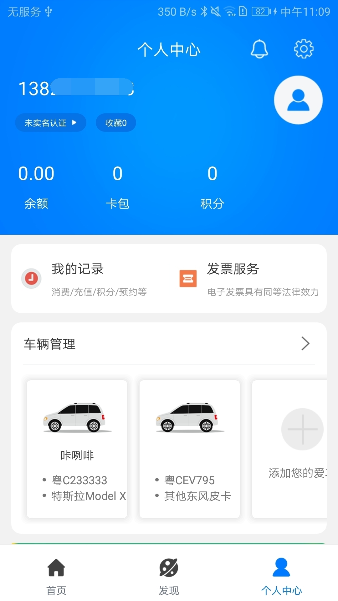 ����appv4.2.8 ���°�