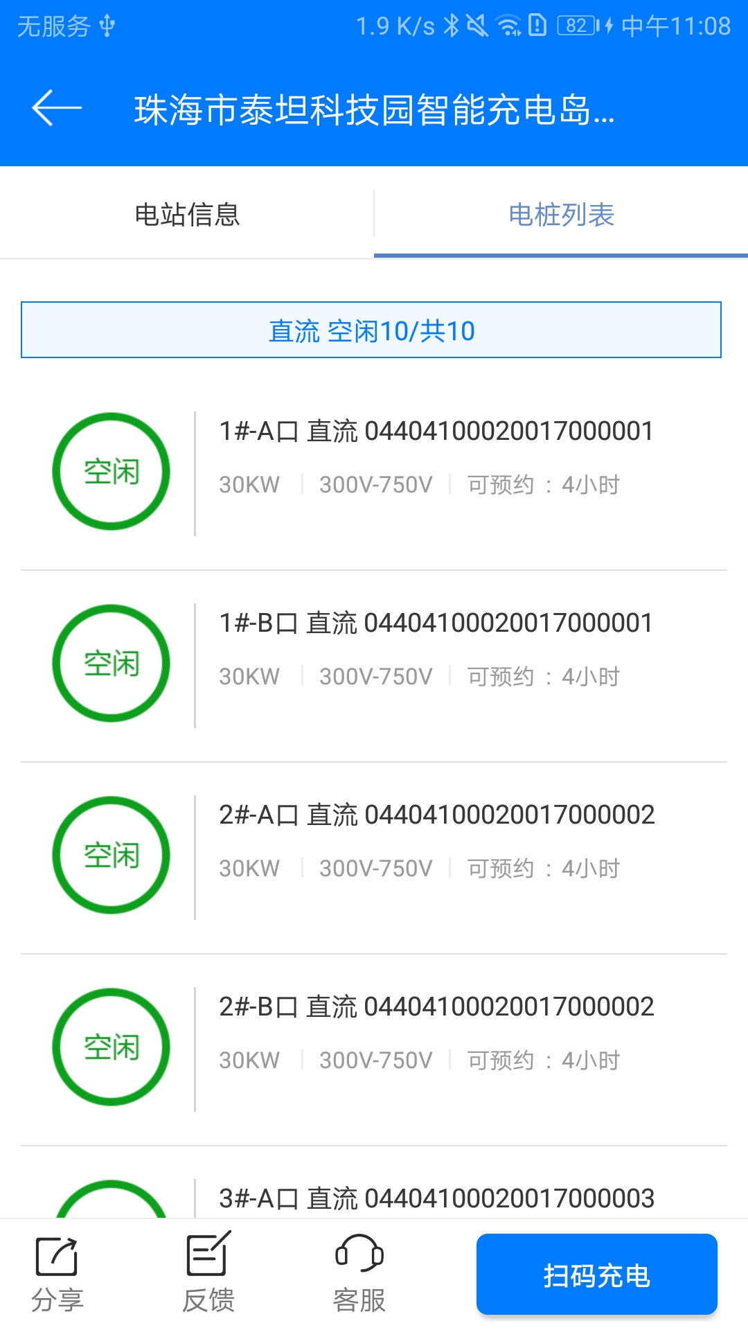 ����appv4.2.8 ���°�
