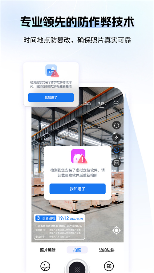 ����ˮӡ���appv2.0.8 ���°�