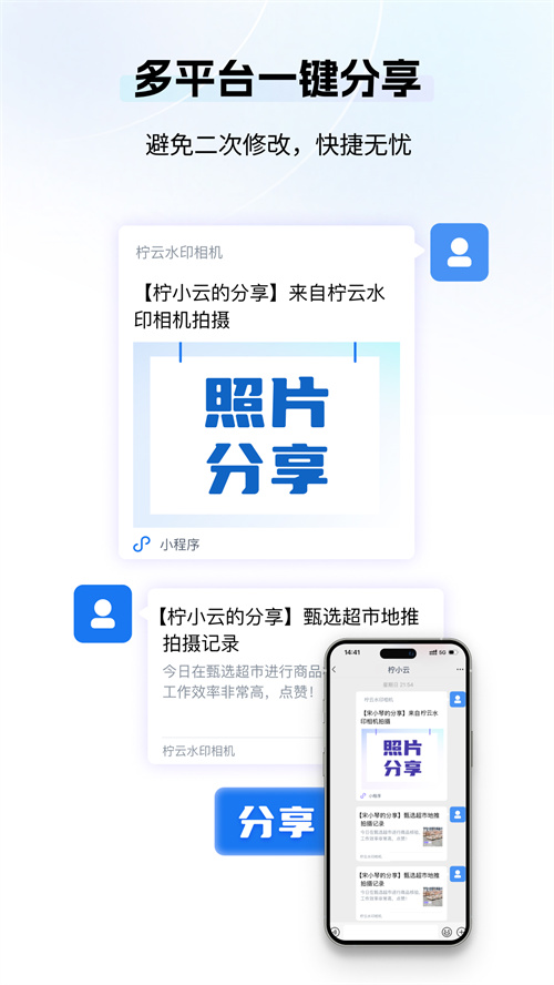 ����ˮӡ���appv2.0.8 ���°�