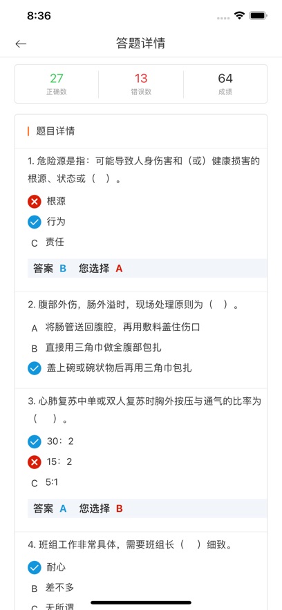 ɽ���ƽ���ѵ��ƽ̨APP����v1.1.6 ���°汾
