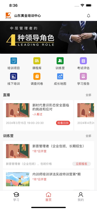 ɽ���ƽ���ѵ��ƽ̨APP����v1.1.6 ���°汾