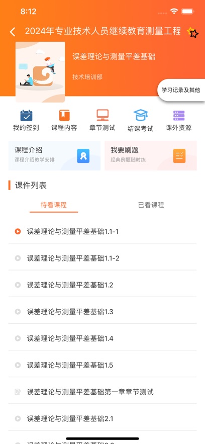 ɽ���ƽ���ѵ��ƽ̨APP����v1.1.6 ���°汾