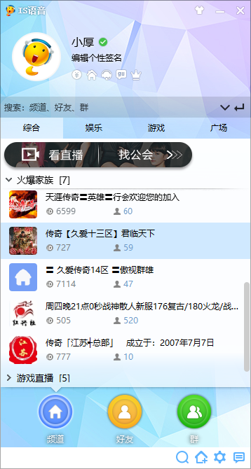 is����pc��v8.2.2604.2903 �ٷ���
