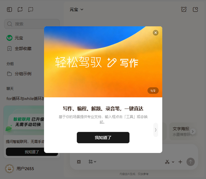 Ԫ�����԰�v2.67.0.614 �ٷ���