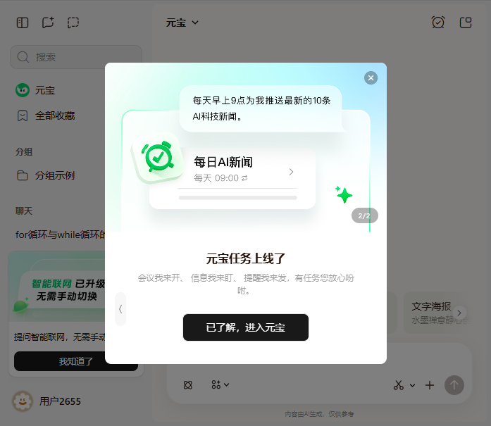 Ԫ�����԰�v2.67.0.614 �ٷ���