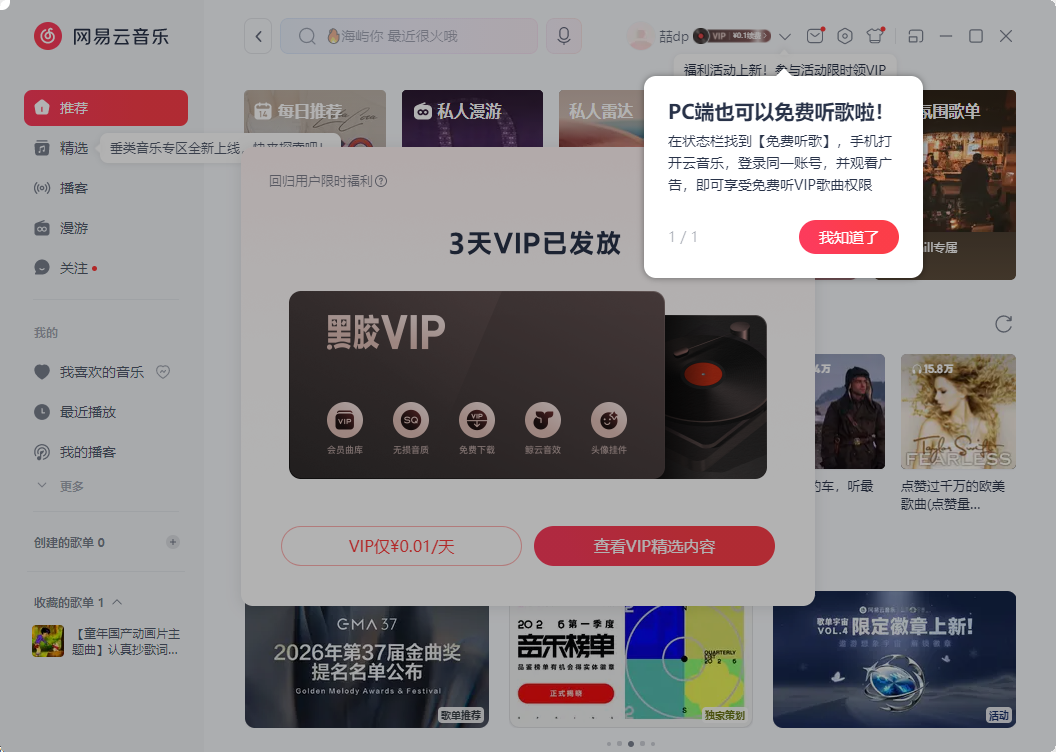 ����������pc��v3.1.32 ���°�