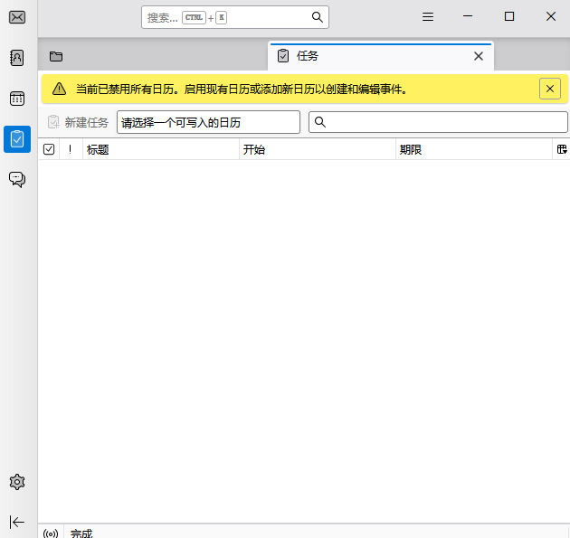 �����ʼ�pc��v150.0.2 �ٷ���