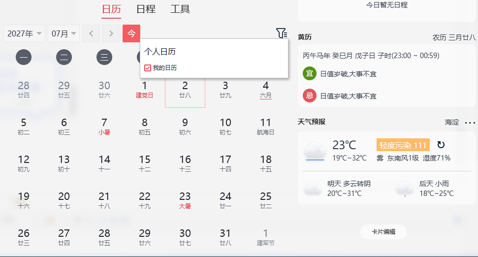 ���������԰�v1.29 ���°�