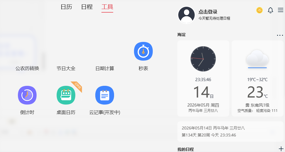 ���������԰�v1.29 ���°�
