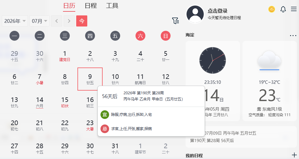 ���������԰�v1.29 ���°�