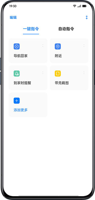 С��ָ��oppo�����°�v16.5.4 ��׿��
