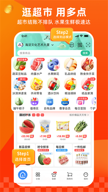 ��㹺��ƽ̨v6.8.8 ��׿��