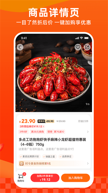 ��㹺��ƽ̨v6.8.8 ��׿��