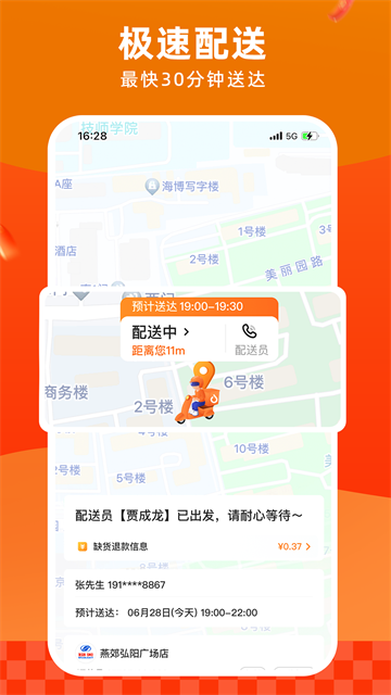 ��㹺��ƽ̨v6.8.8 ��׿��