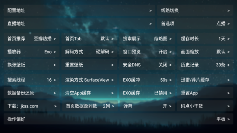 ���Ӱ������v5.0.48.2 ���°�