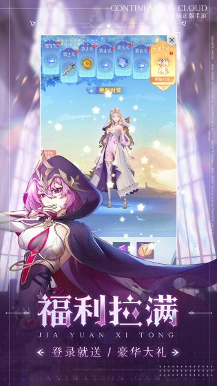���ϴ�½����v1.1.3 ��׿��