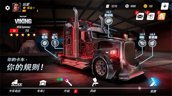�󿨳�����ģ�������°汾(BIG RIG��װ��)v7.20.6.665 ��׿��