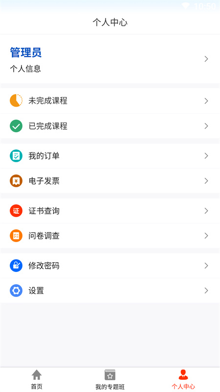 ҩƷר����ѵapp�ٷ�����v1.3.1 ���°�