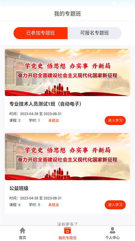ҩƷר����ѵapp�ٷ�����v1.3.1 ���°�