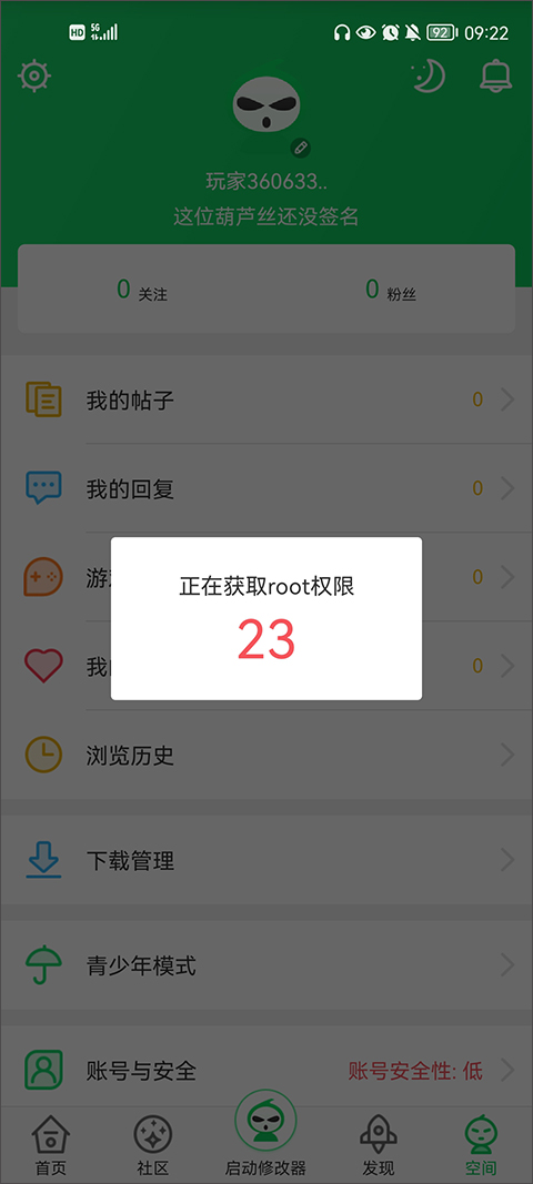 ��«���޸����ϰ屾��rootv4.4.1.5.2 ��׿��