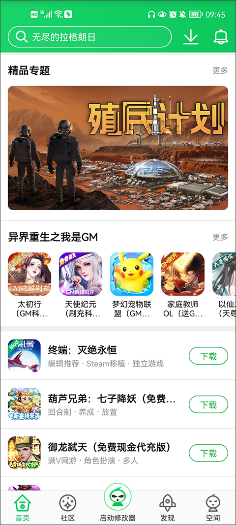 ��«���޸����ϰ屾��rootv4.4.1.5.2 ��׿��