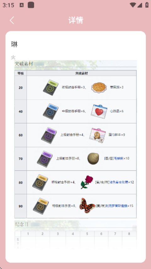 ������ֿ��ſռ�̽��Ա����appv1.0 �ֻ���