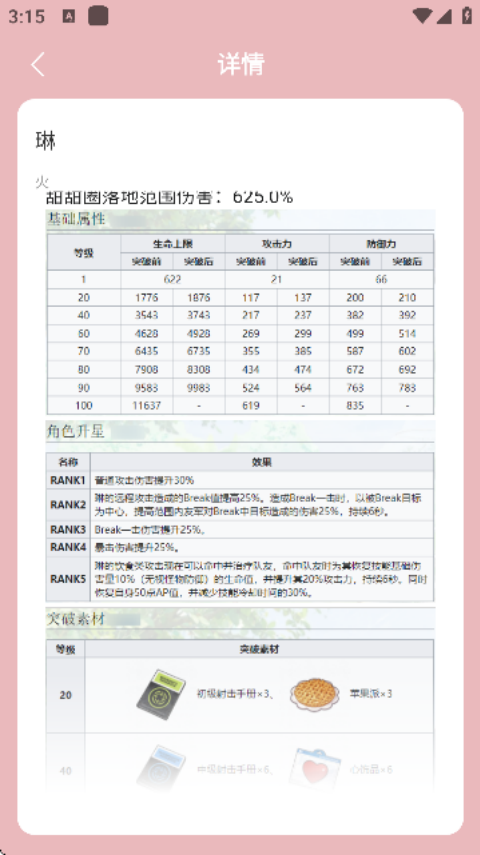 ������ֿ��ſռ�̽��Ա����appv1.0 �ֻ���