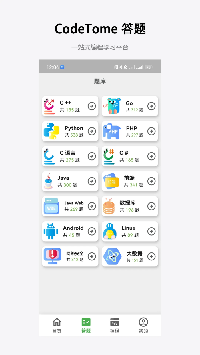 CodeTome�ٷ�����v2.3.1 �ٷ���