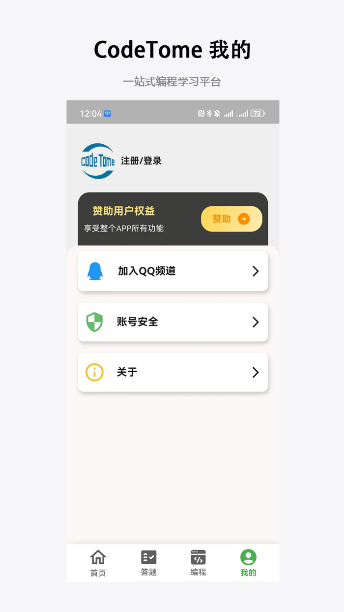 CodeTome�ٷ�����v2.3.1 �ٷ���