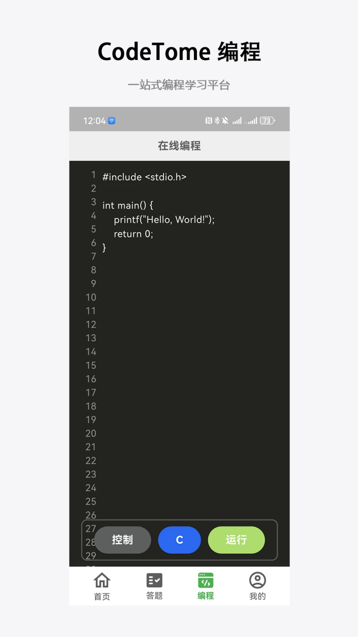 CodeTome�ٷ�����v2.3.1 �ٷ���