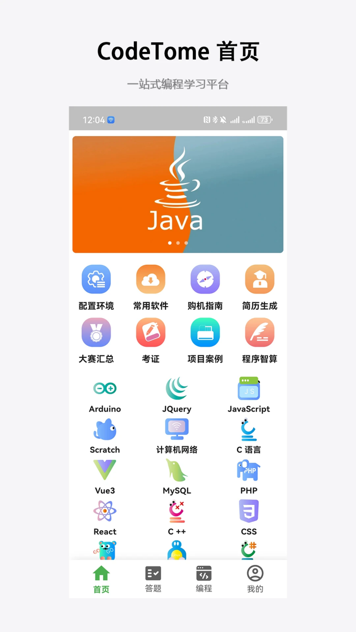 CodeTome�ٷ�����v2.3.1 �ٷ���