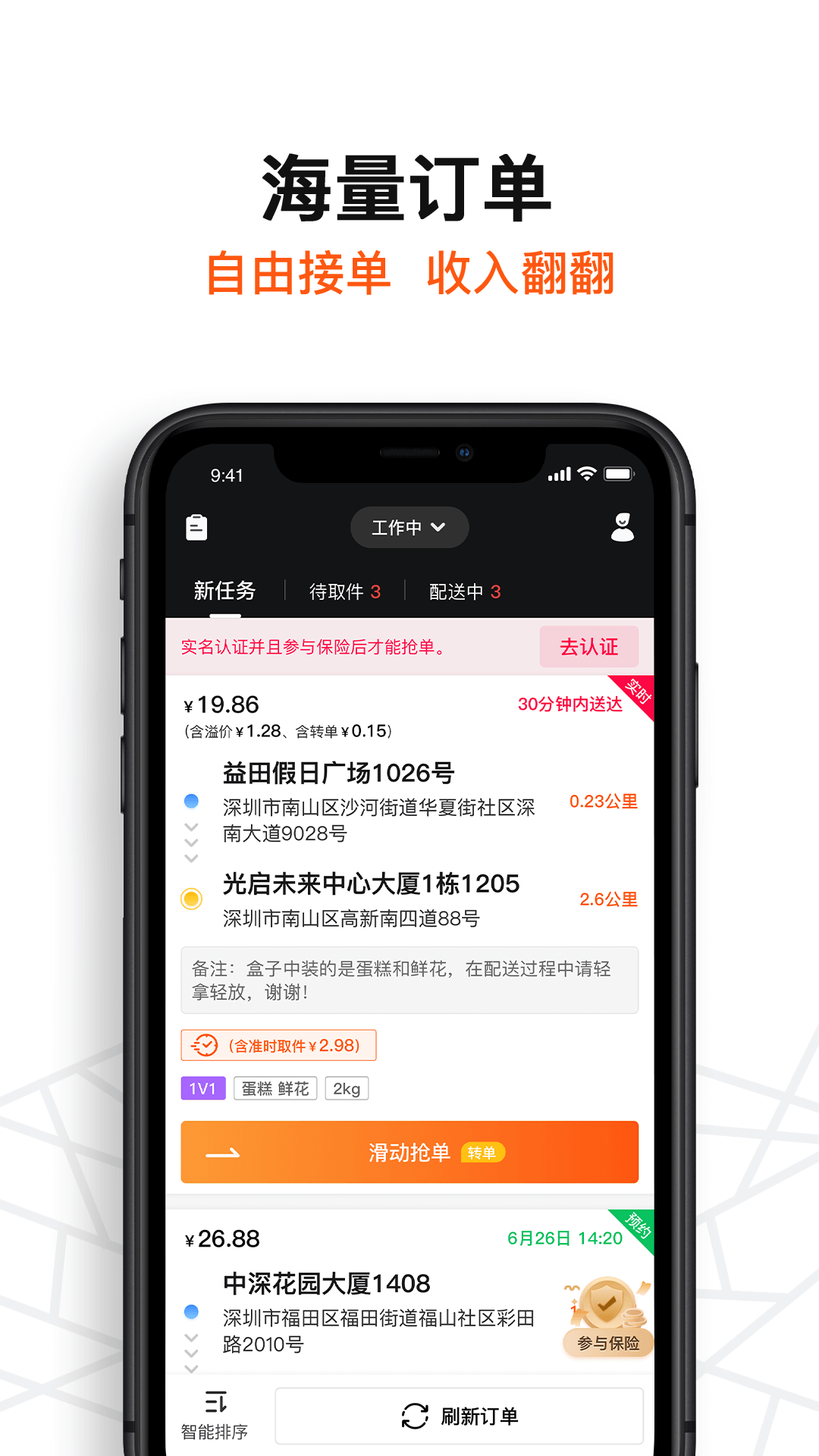 ���������Աappv1.1.6 ���°�