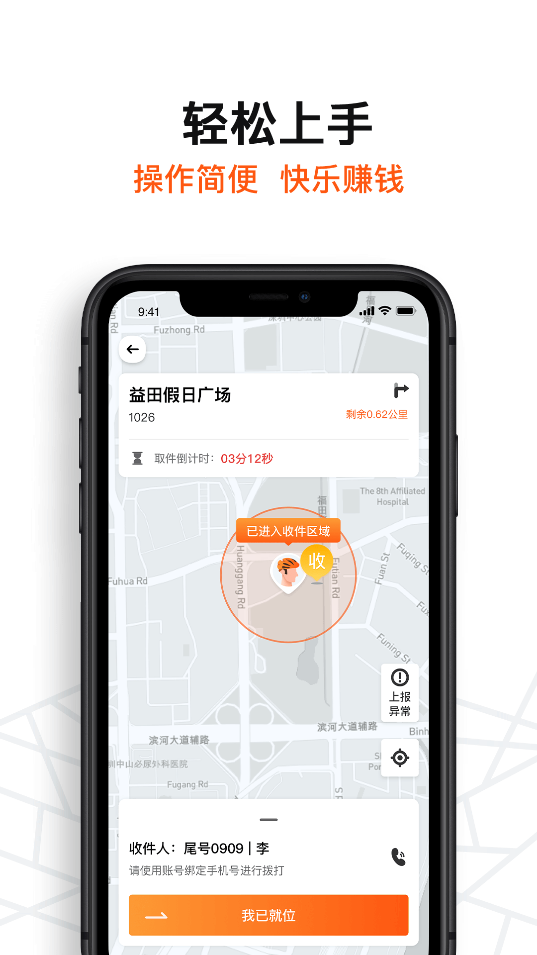 ���������Աappv1.1.6 ���°�