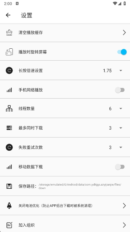 Z��������v2.3.7 ��׿��