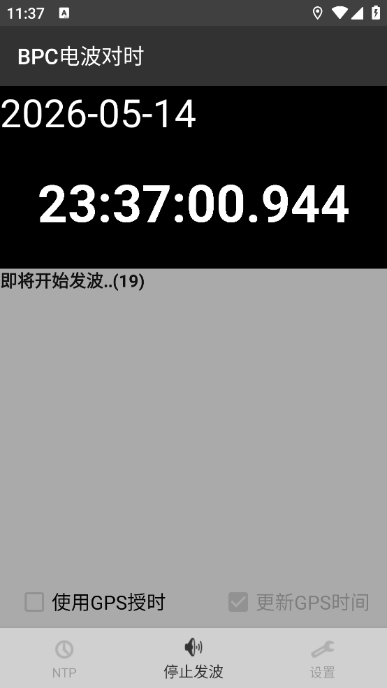 BPC�粨��ʱ��׿��v1.04 ���°�