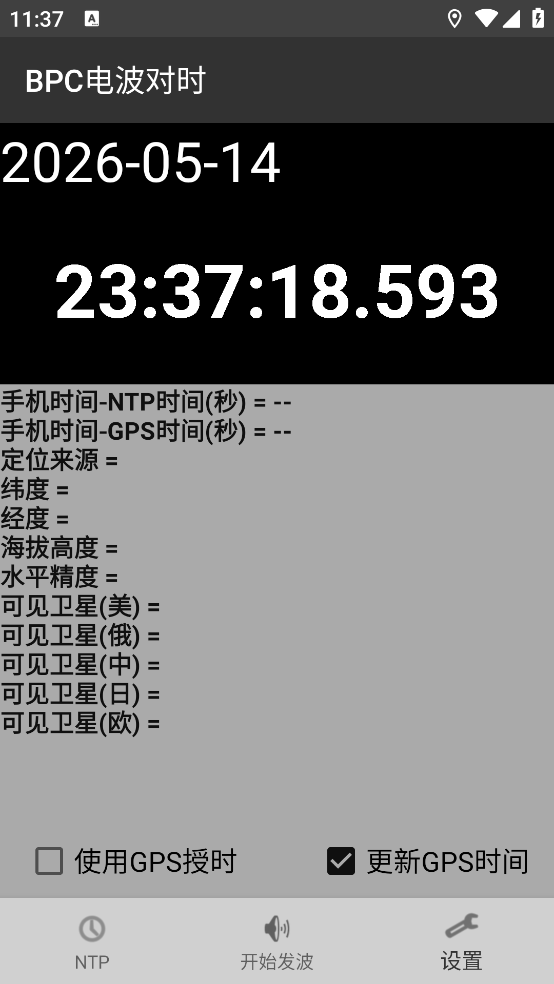 BPC�粨��ʱ��׿��v1.04 ���°�