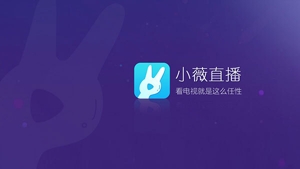 Сޱֱ��tv��ٷ�apk��װ������v2.8.0.5 ��׿��