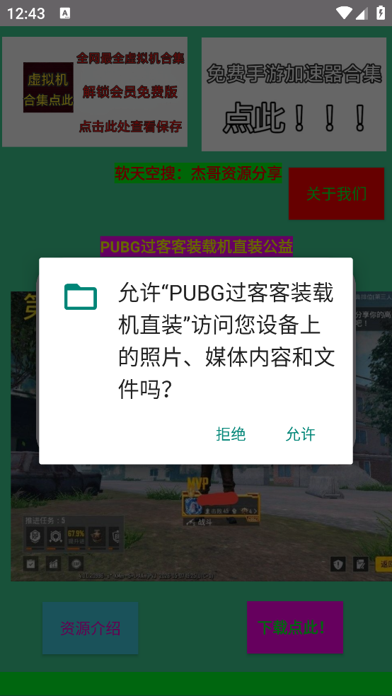 PUBG���Ϳ�װ�ػ�ֱװ��v1.1 ֱװ��