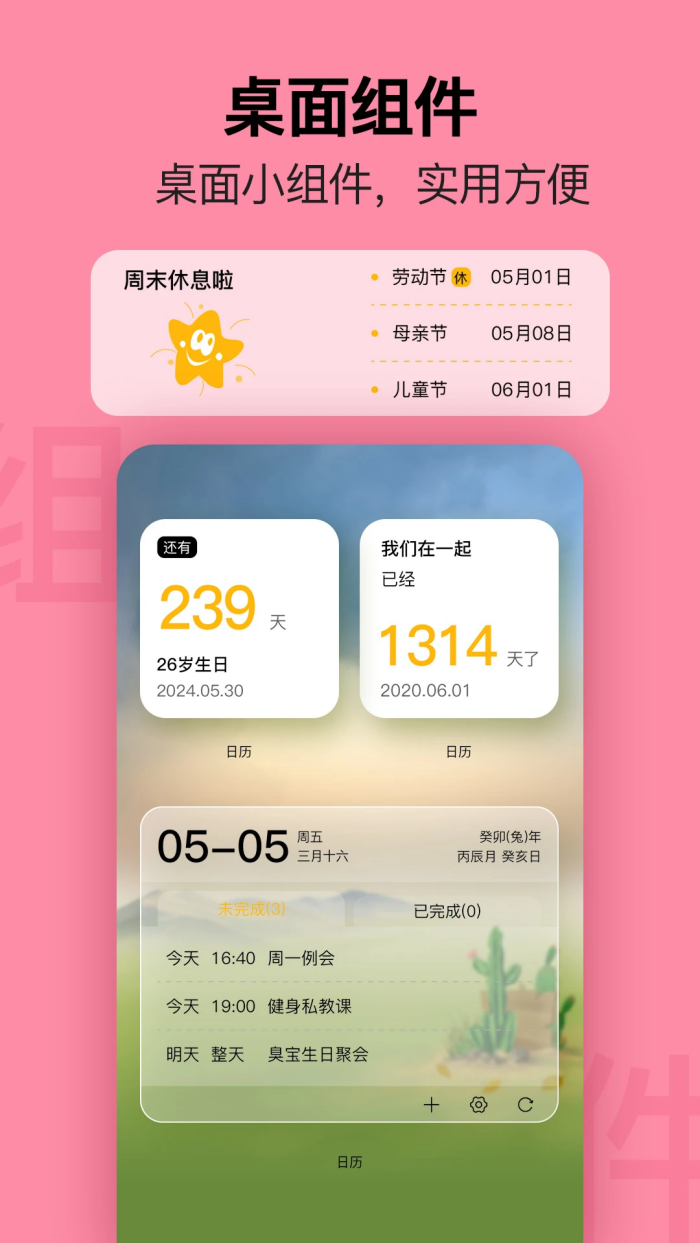 �ֻ���������v2.0.9 �ٷ���