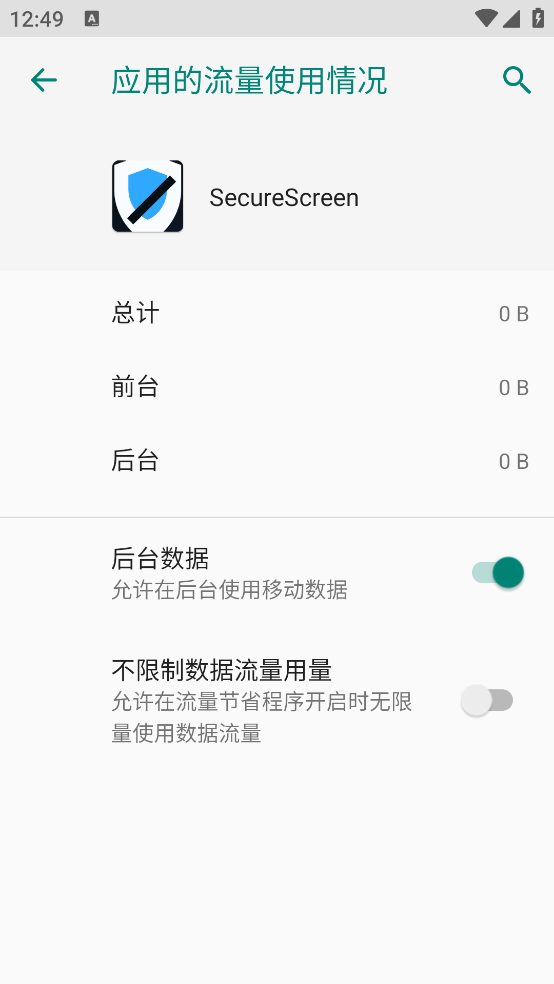 SecureScreen�ֻ���v1.0.3 ���°�