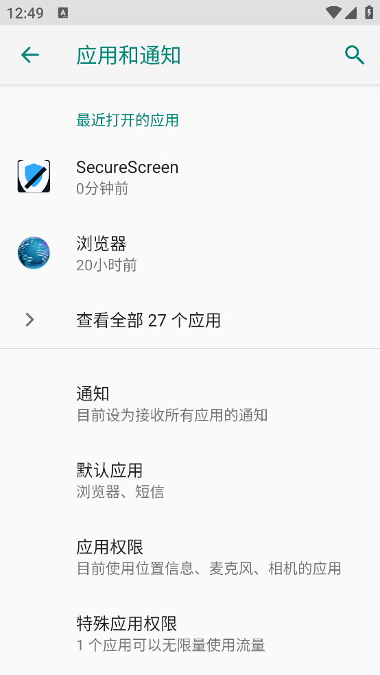 SecureScreen�ֻ���v1.0.3 ���°�