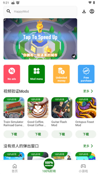 happymod�й���½���Ű�v3.2.6 ��׿��