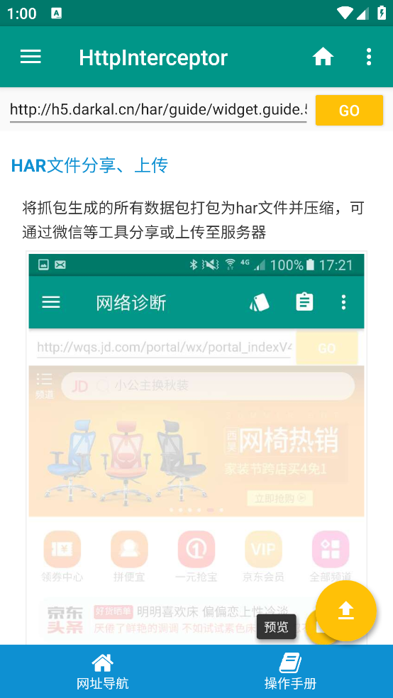 HttpInterceptor����v3.1.30 �ٷ���