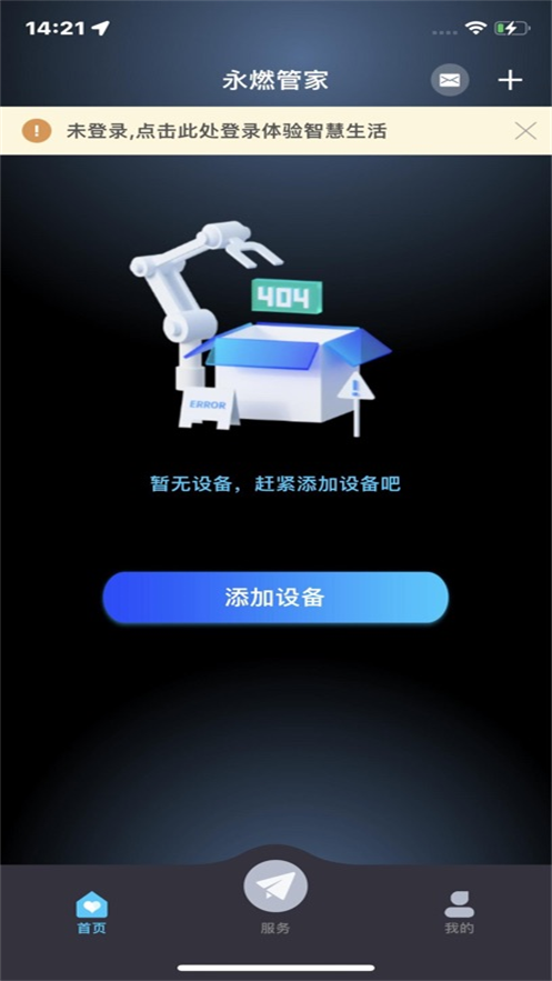 ��ȼ�ܼ�APP���ذ�װv1.0.7.4 ���°�
