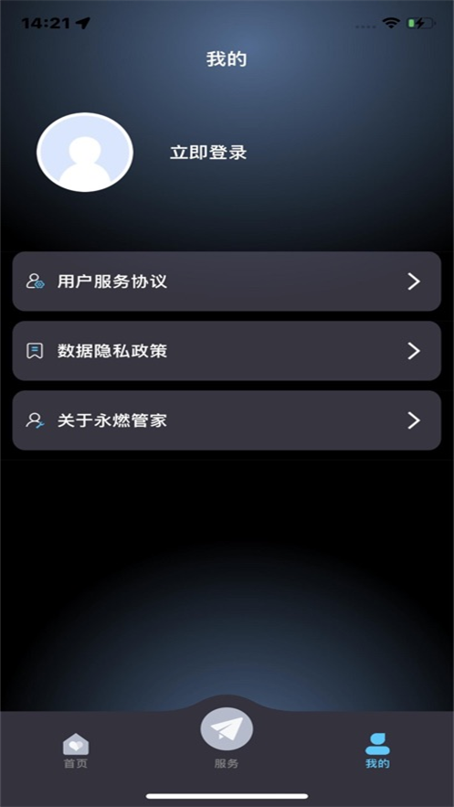 ��ȼ�ܼ�APP���ذ�װv1.0.7.4 ���°�
