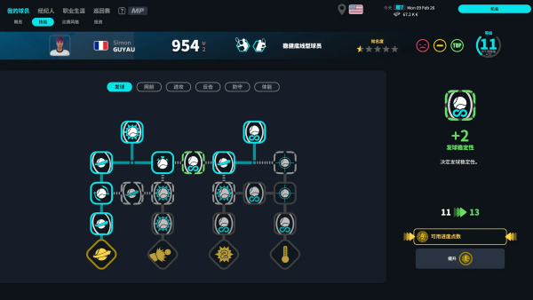 ������26��Ϸ(Tennis Manager 26 - My Player)v1.3 ��׿��